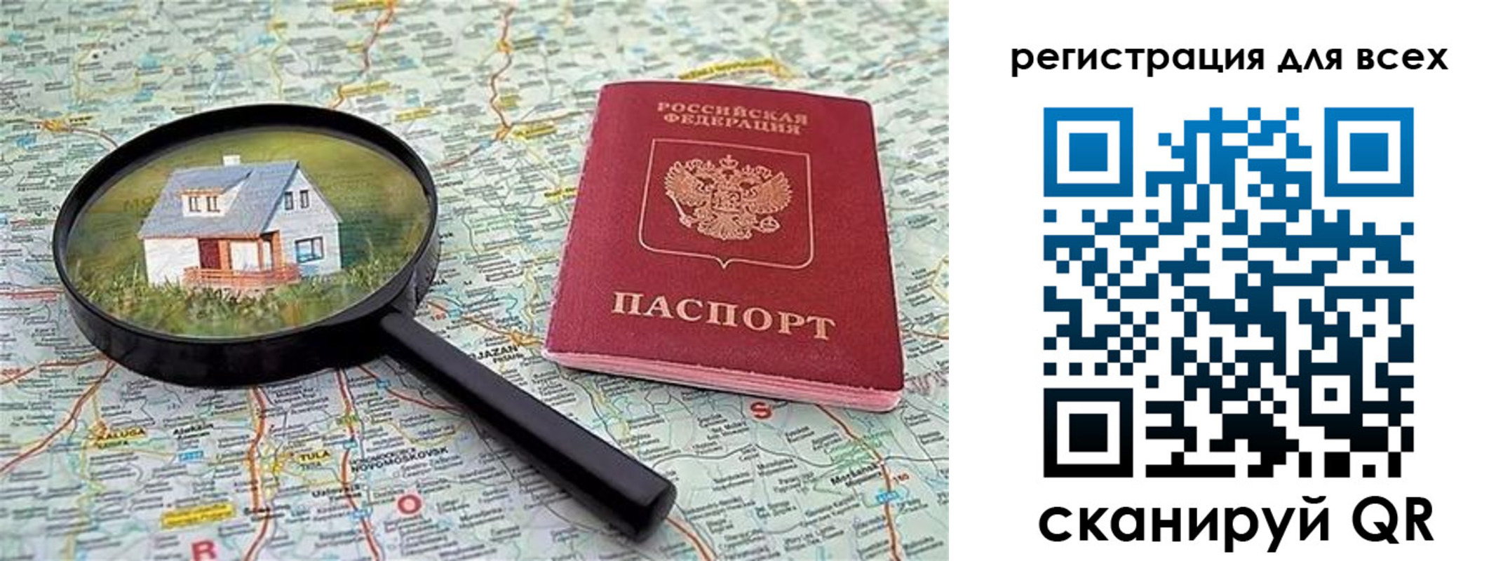 временная регистрация недорого в Гороховце