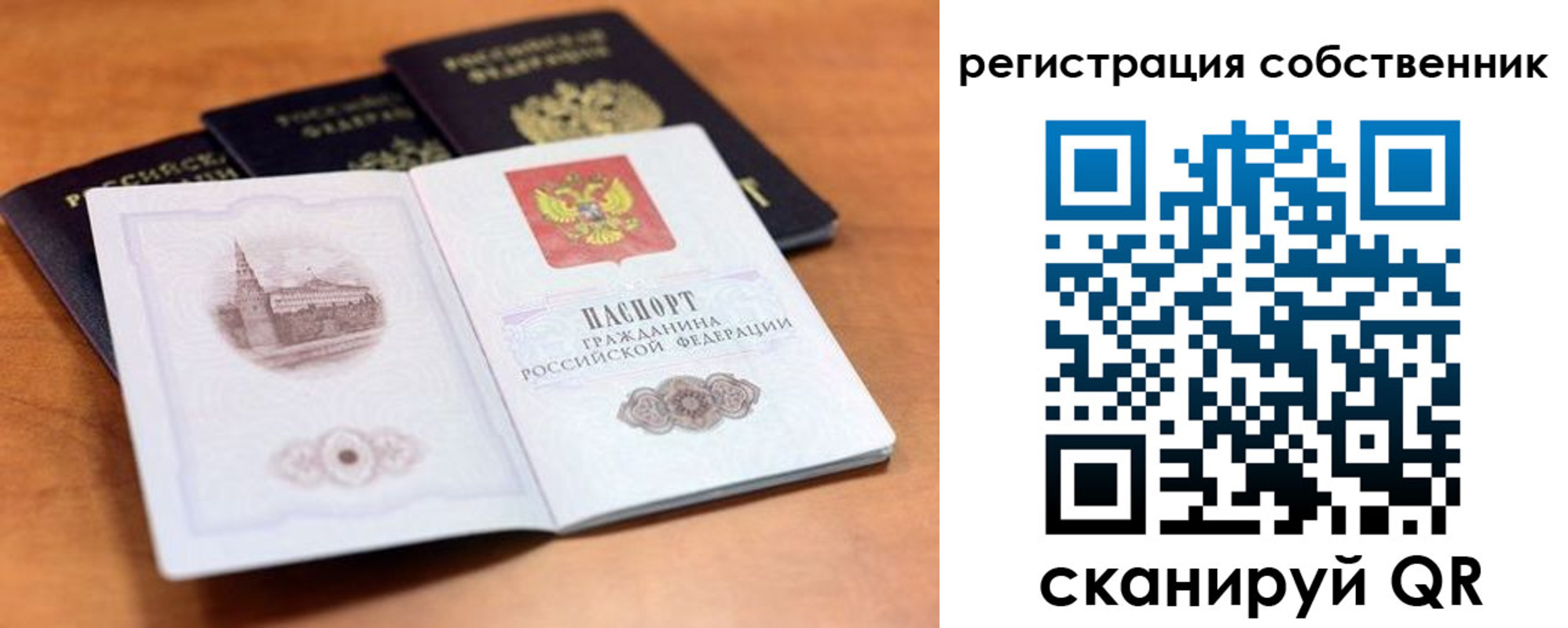 временная регистрация 2025 в Гороховце