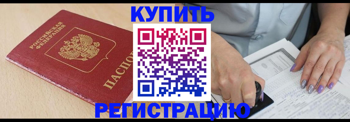 прописка для военкомата в Гороховце