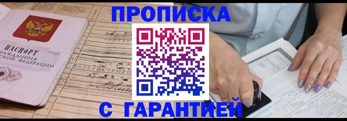 временная регистрация адрес в Гороховце