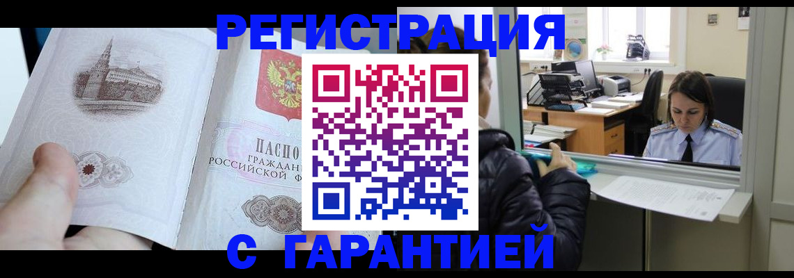 прописка для школы в Гороховце