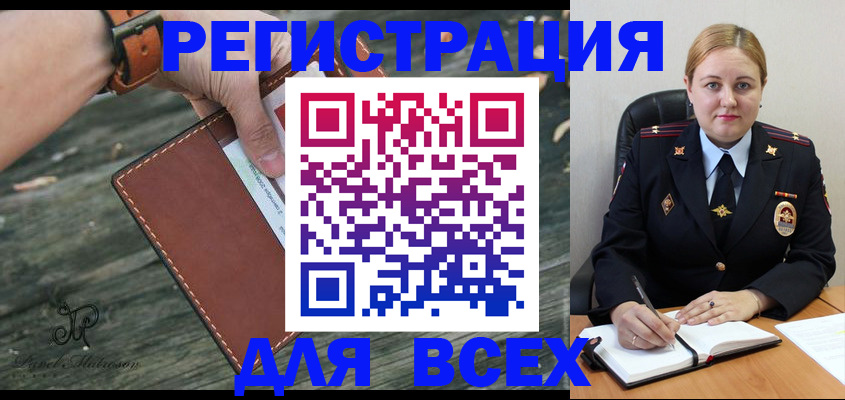 временная регистрация законно в Гороховце