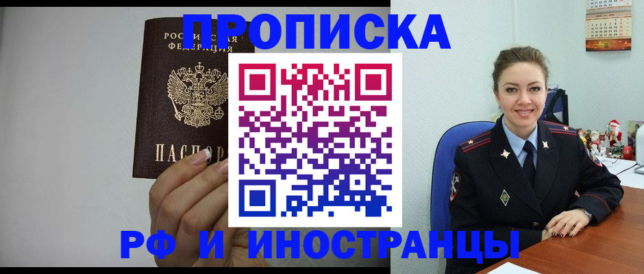 пропишу в квартире в Гороховце