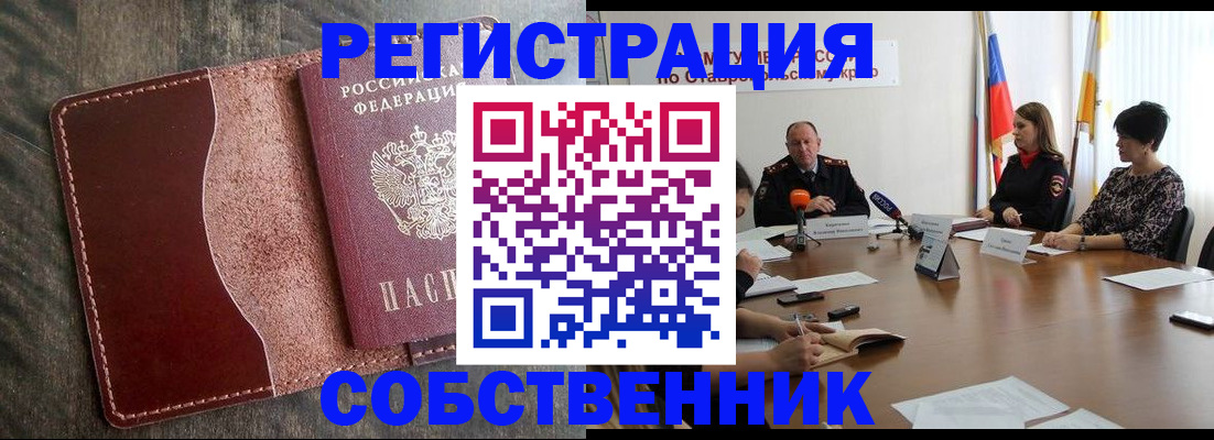 прописка для кредита в Гороховце